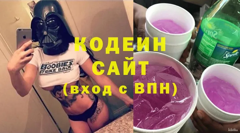 как найти   Ахтубинск  Кодеиновый сироп Lean напиток Lean (лин) 