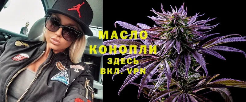 OMG ТОР  что такое   Ахтубинск  Дистиллят ТГК THC oil 